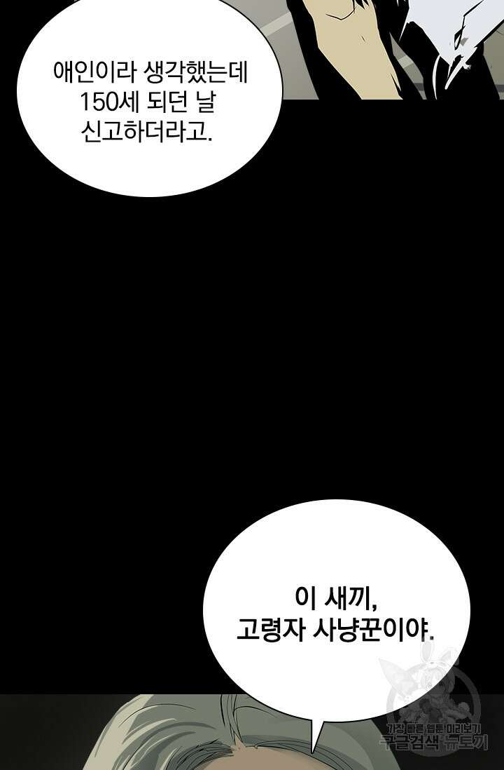 타임리스 29화 39