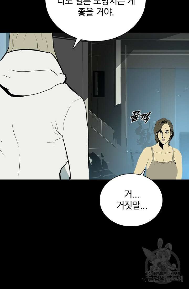타임리스 29화 41