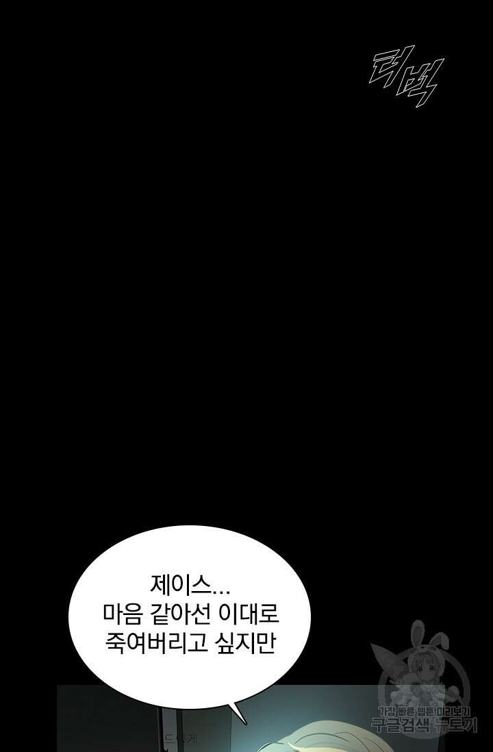타임리스 29화 43