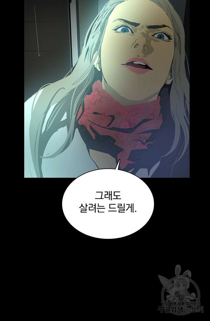 타임리스 29화 44