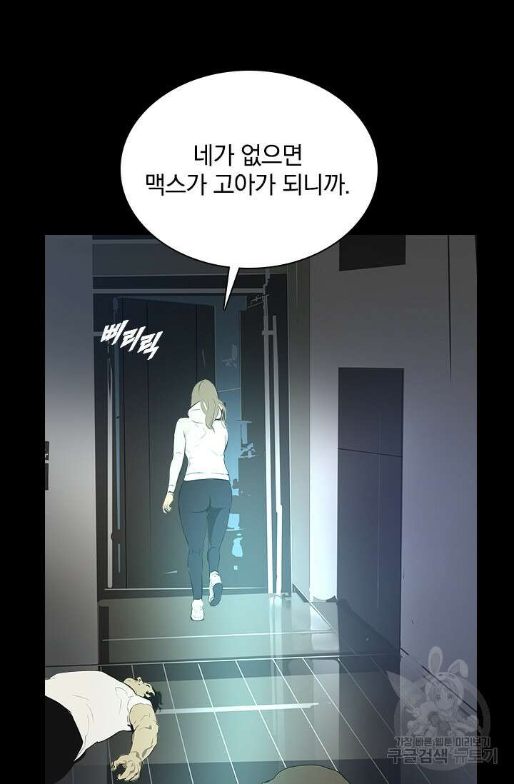 타임리스 29화 45