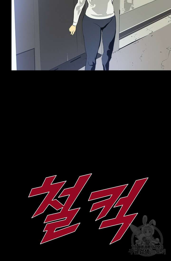 타임리스 29화 47