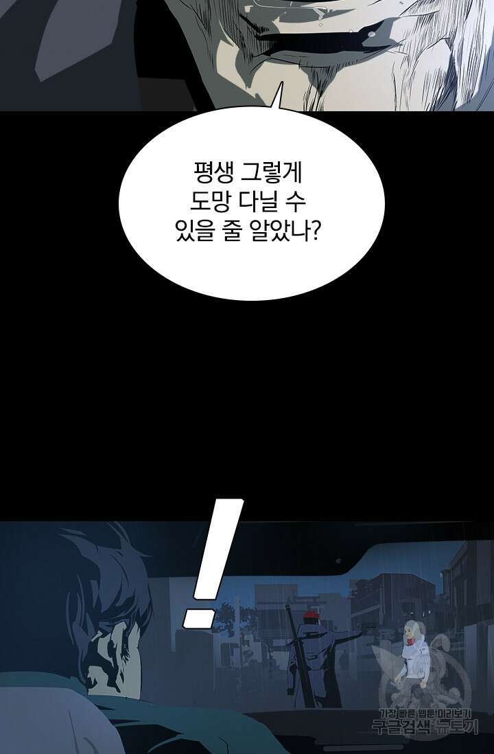 타임리스 29화 52