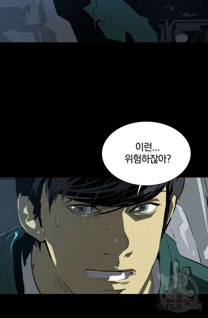 타임리스 29화 53