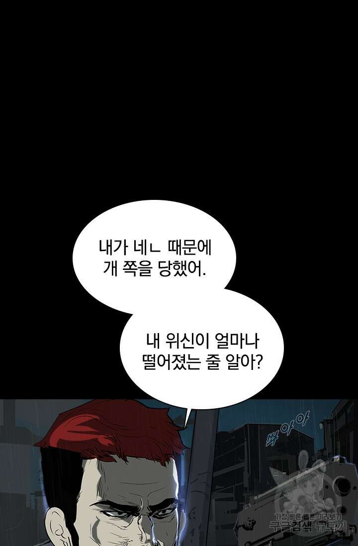 타임리스 29화 54