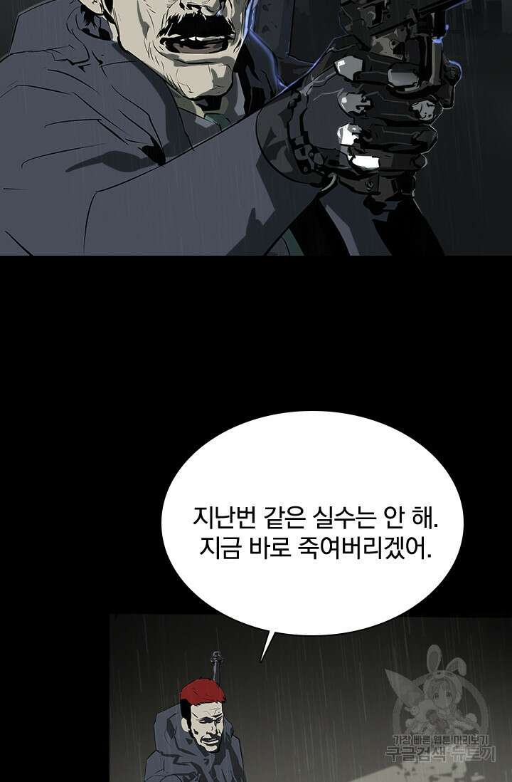 타임리스 29화 55