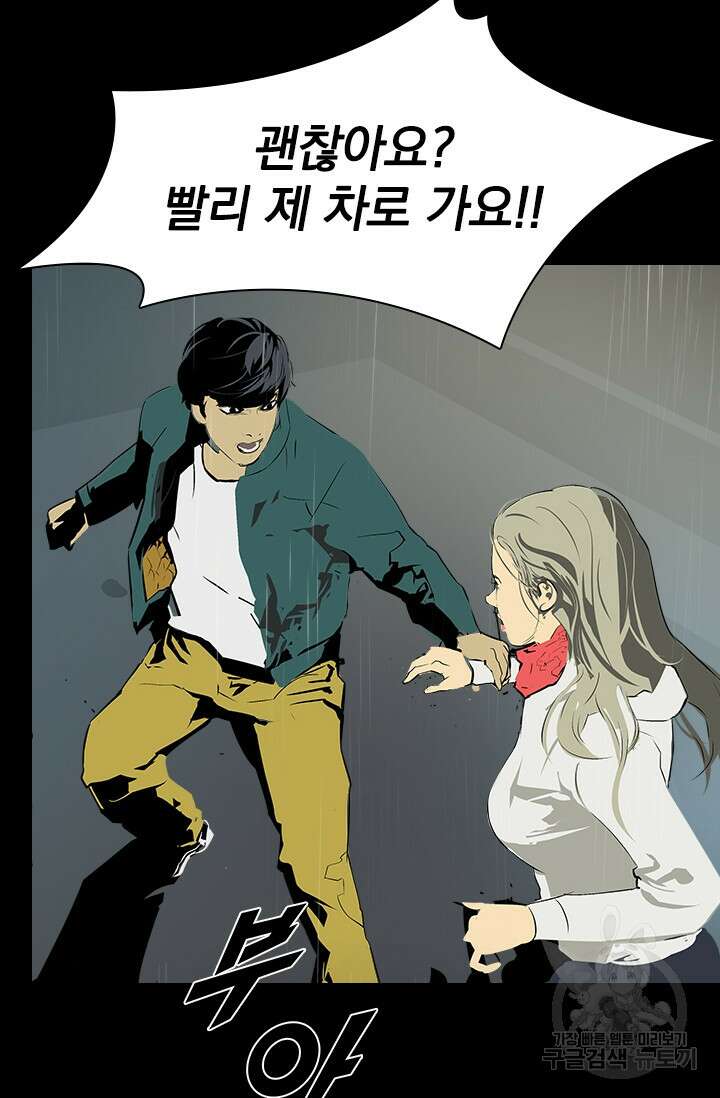 타임리스 29화 61