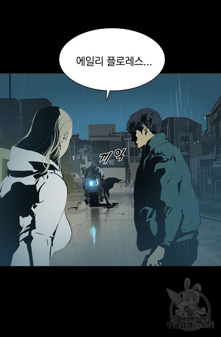 타임리스 29화 63