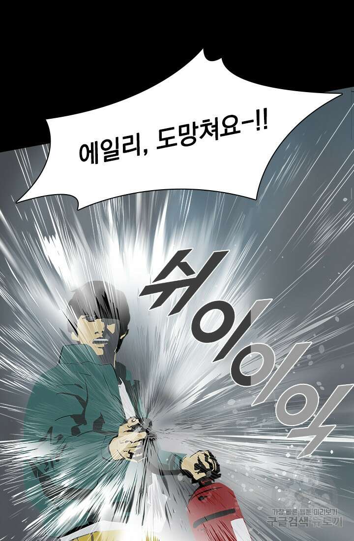타임리스 29화 65