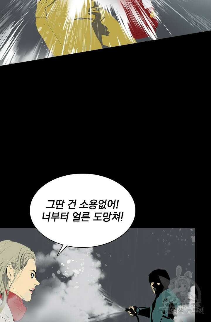 타임리스 29화 66