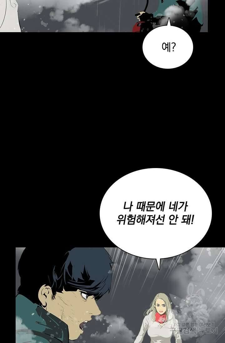 타임리스 29화 67