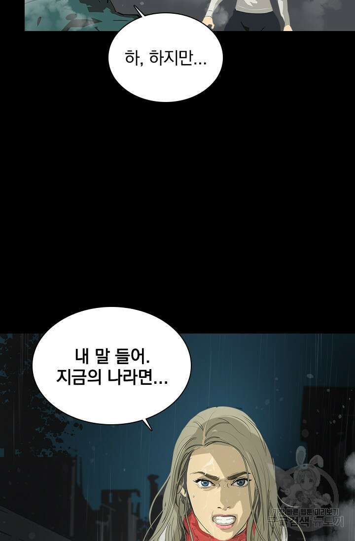 타임리스 29화 68