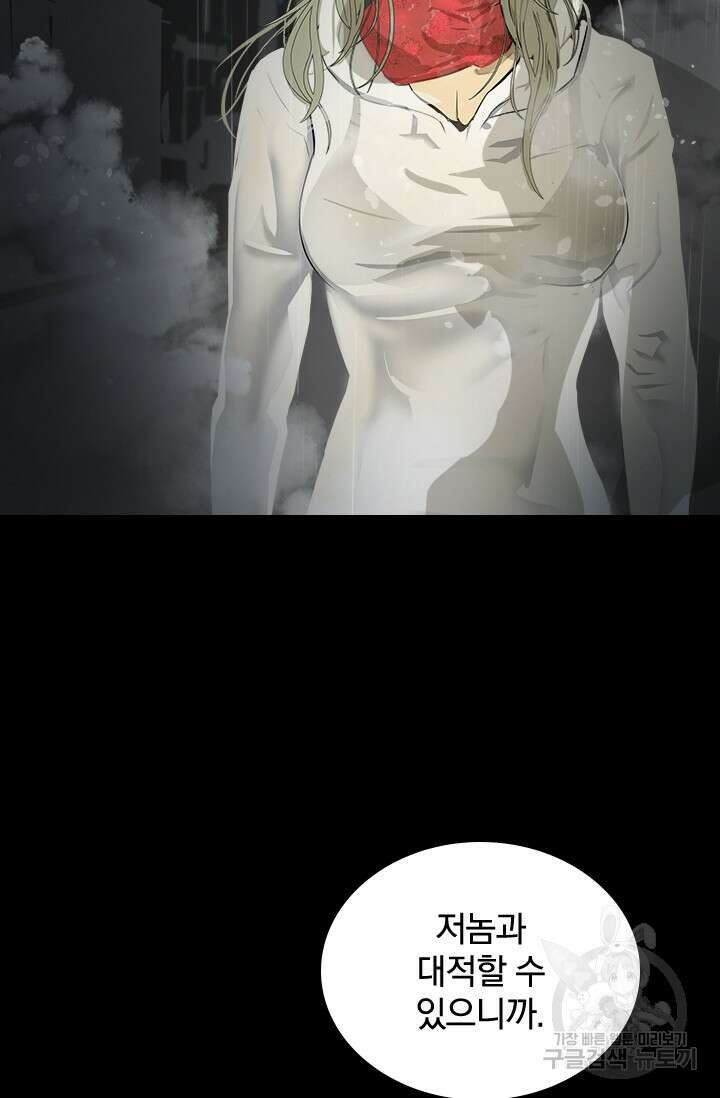 타임리스 29화 69