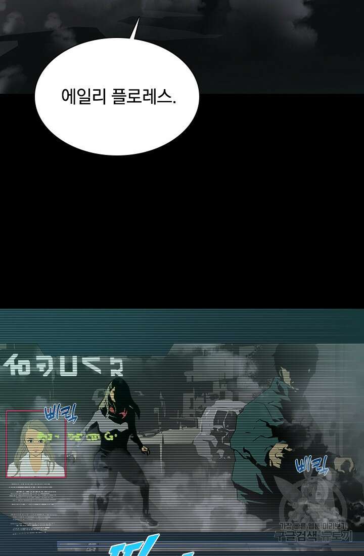 타임리스 29화 71