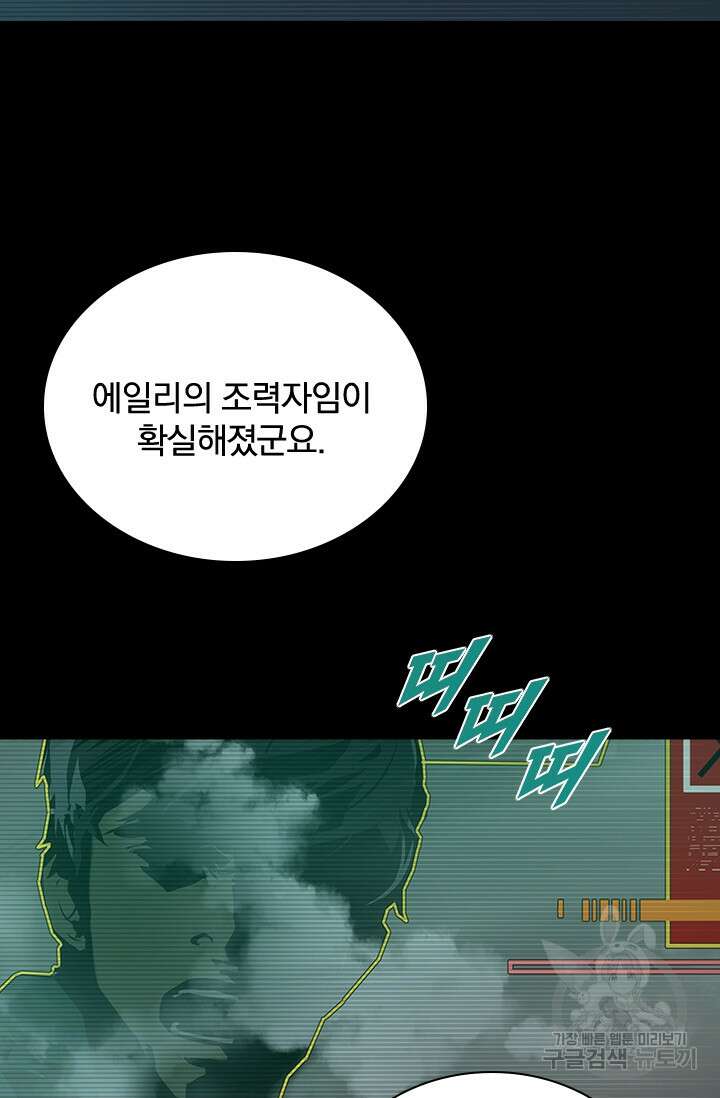 타임리스 29화 73