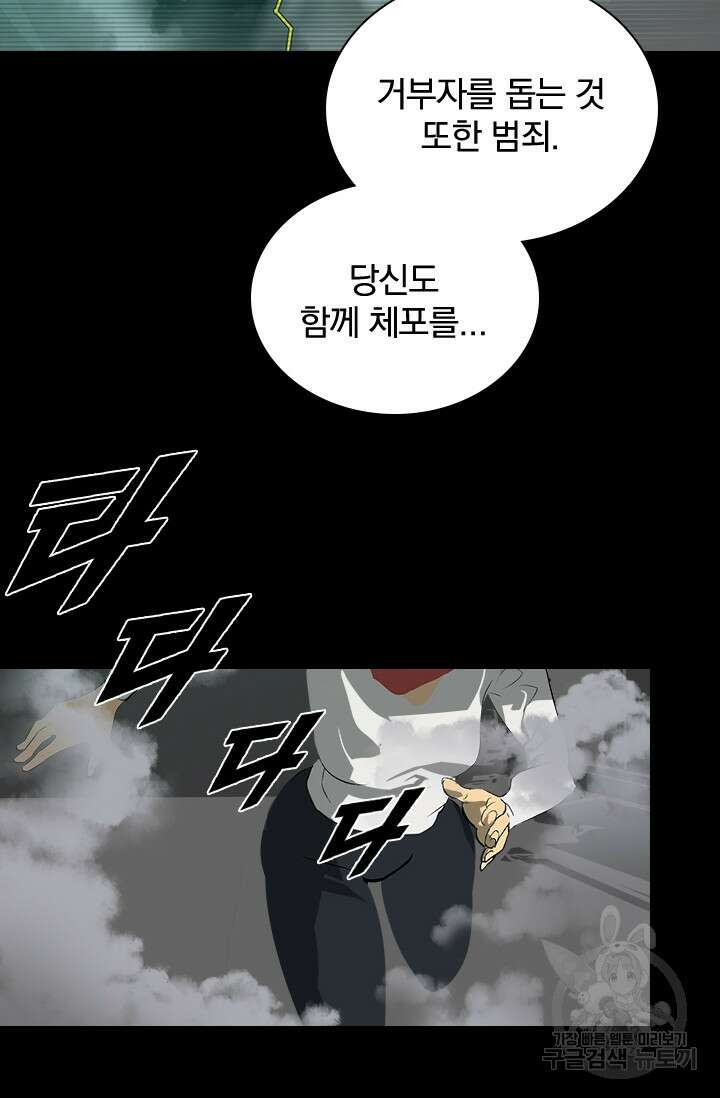 타임리스 29화 74