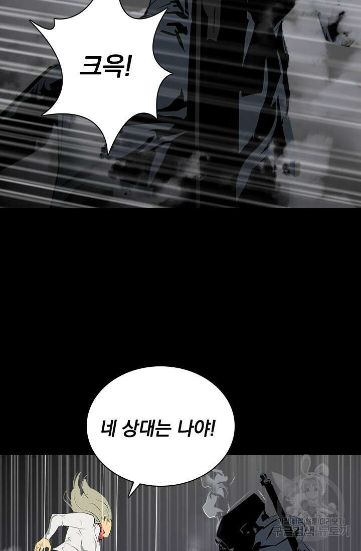 타임리스 29화 76