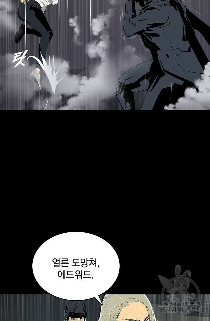 타임리스 29화 77
