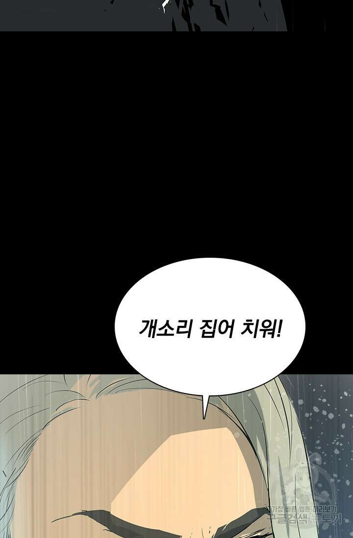 타임리스 29화 80