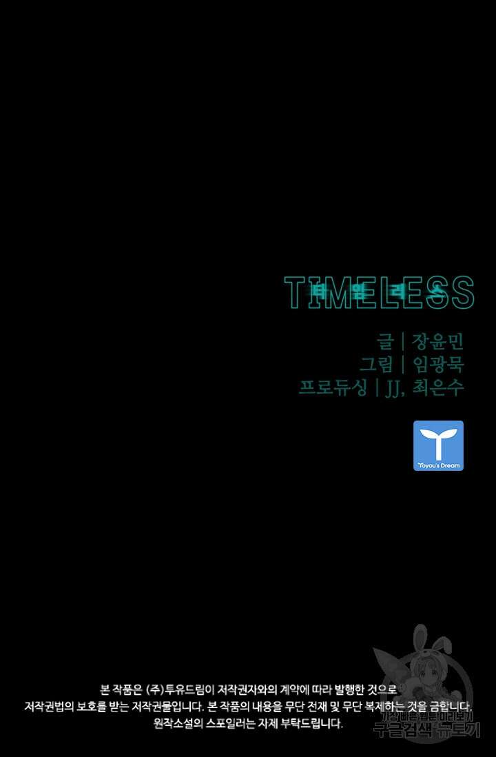 타임리스 29화 82