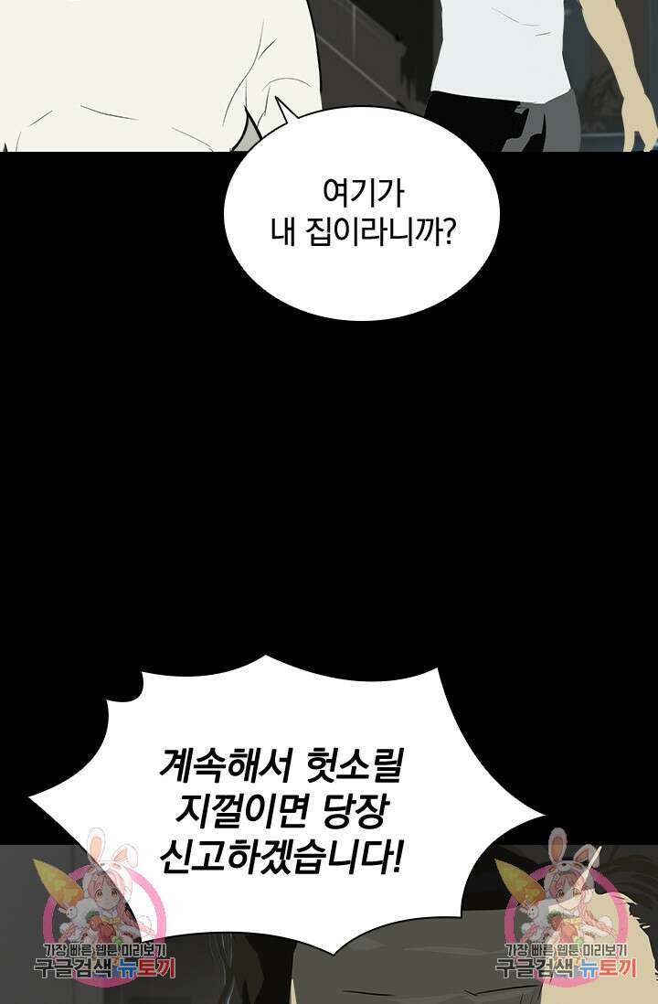 타임리스 29화 84