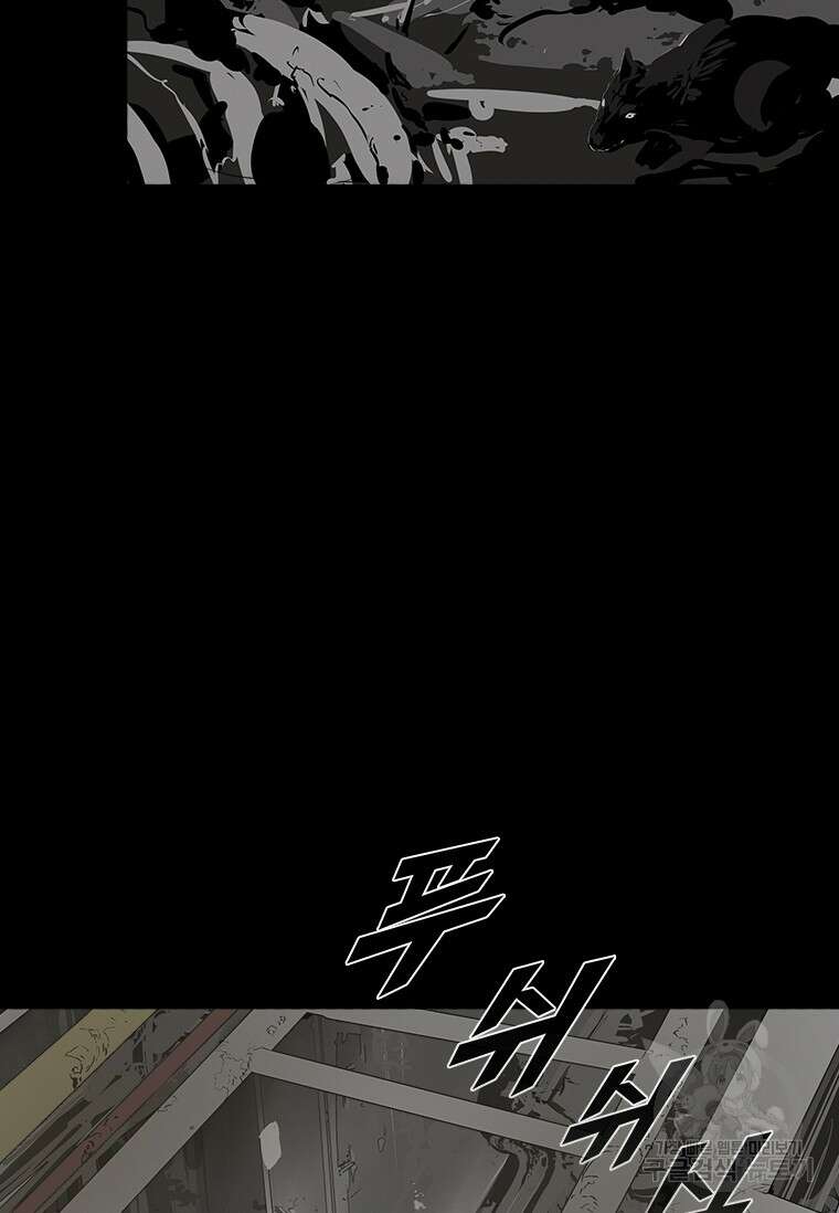 타임리스 33화 4