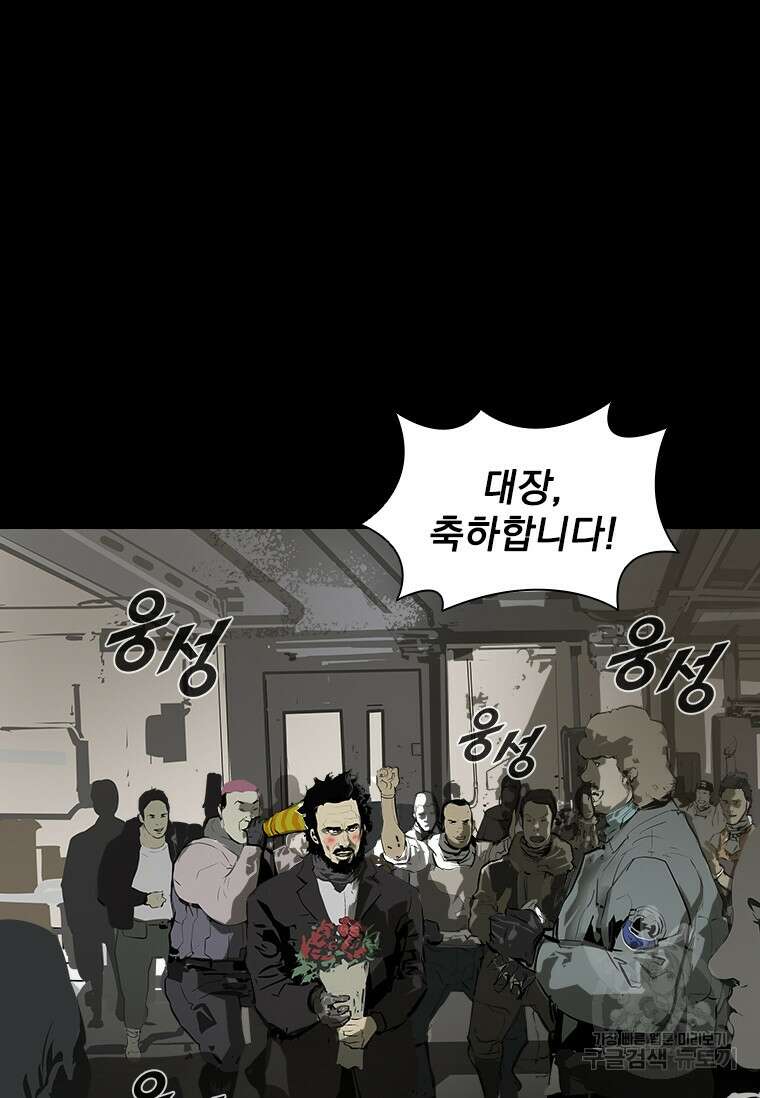 타임리스 33화 7