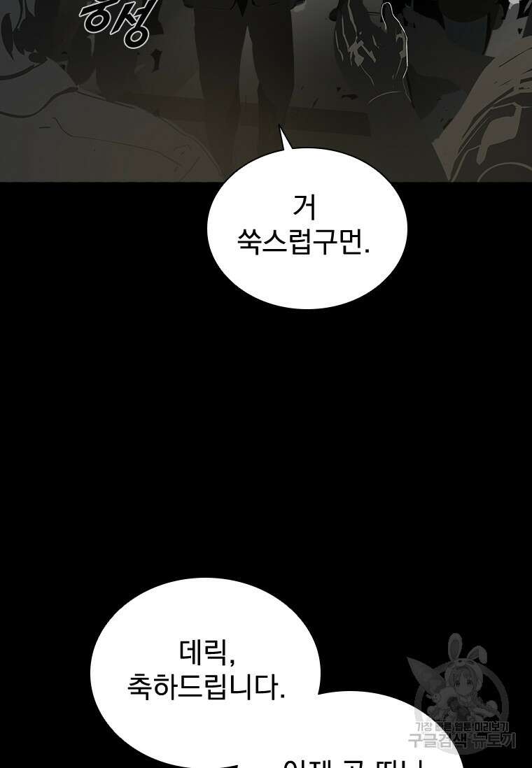 타임리스 33화 8