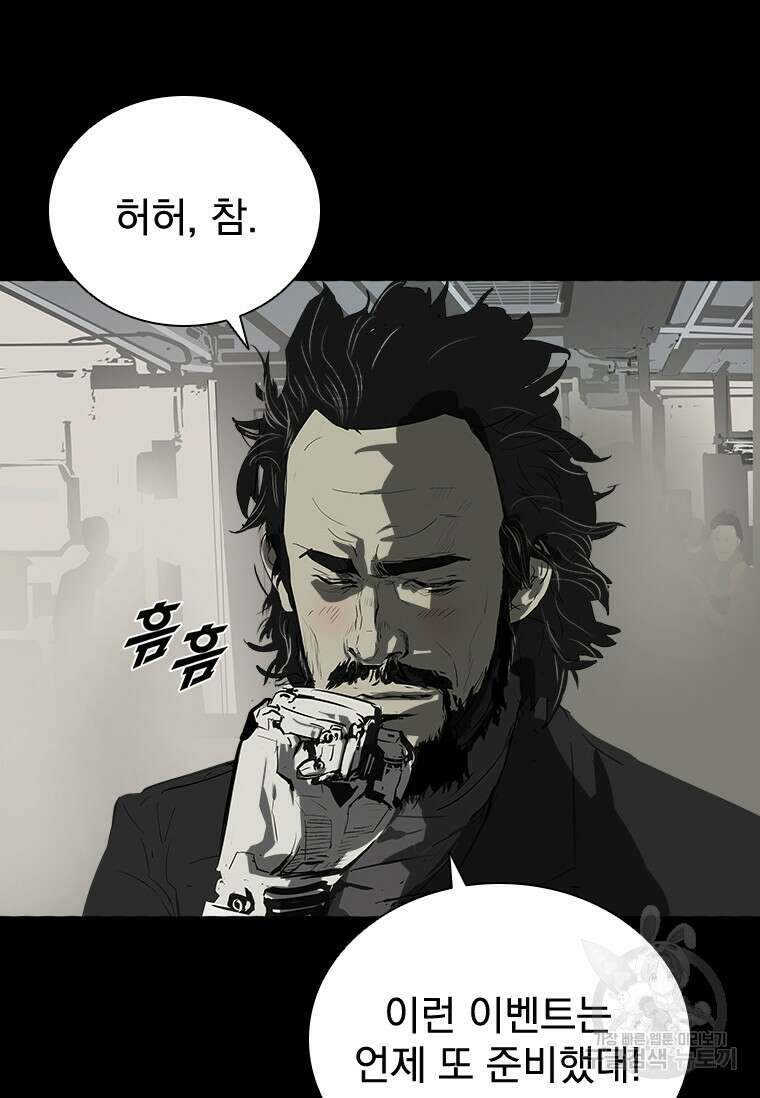 타임리스 33화 10