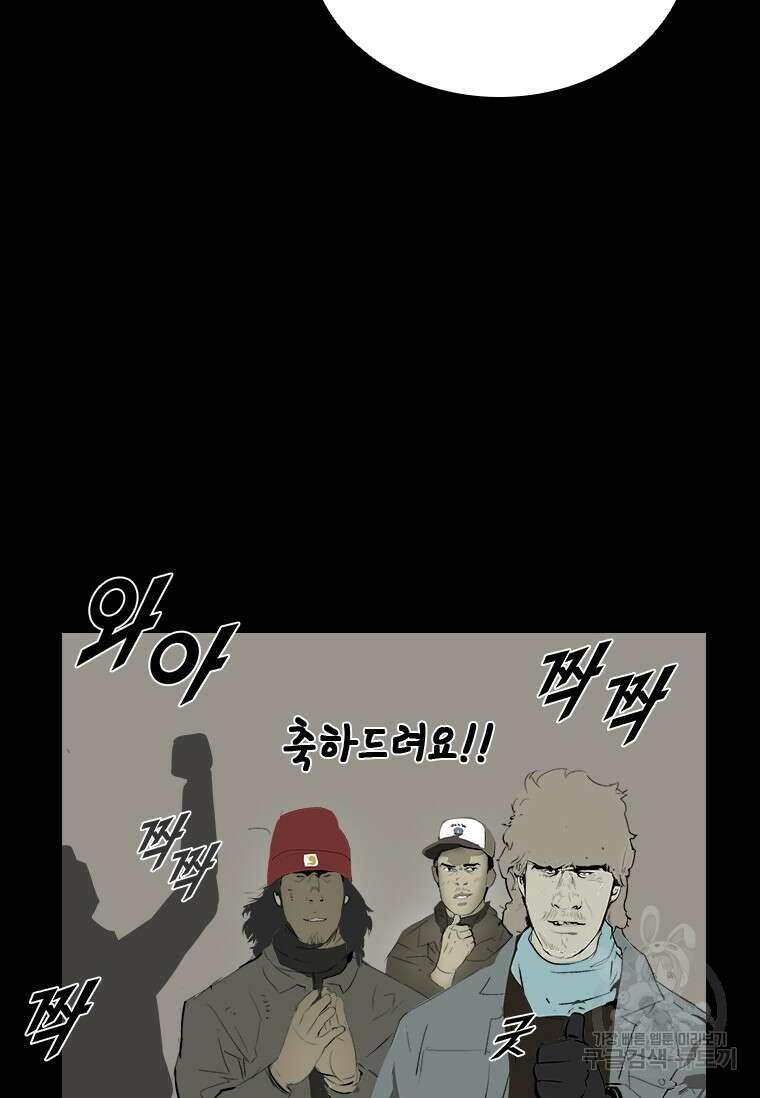 타임리스 33화 11