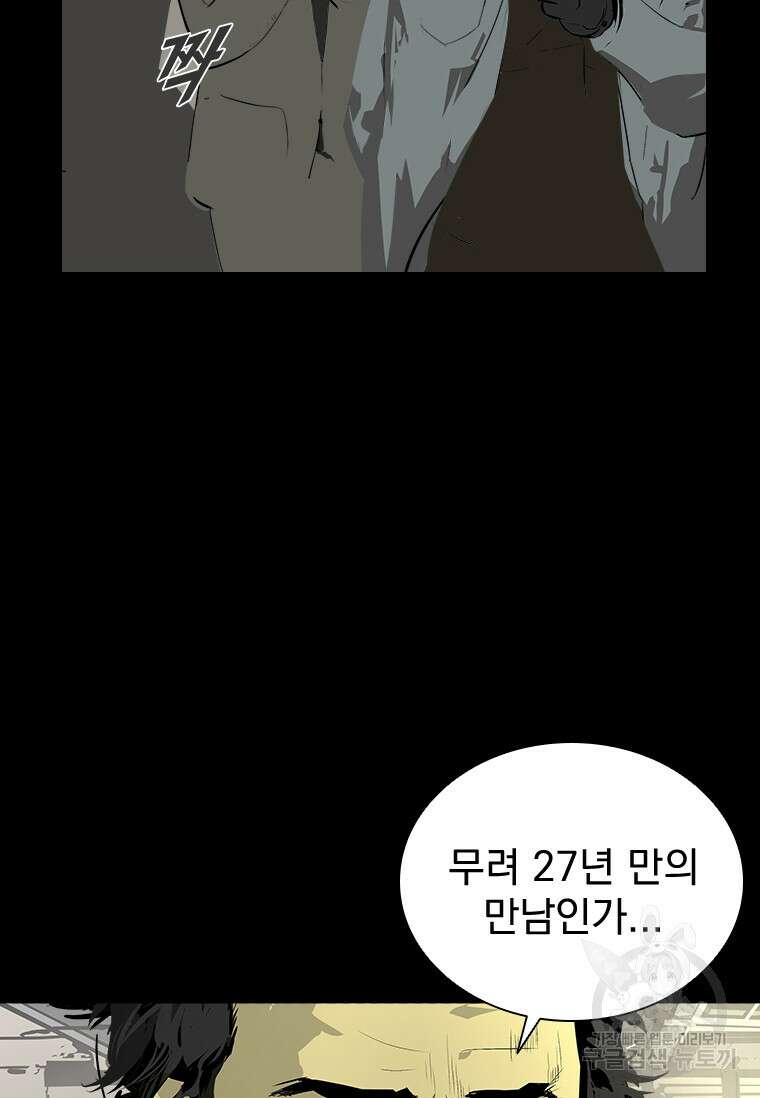 타임리스 33화 12