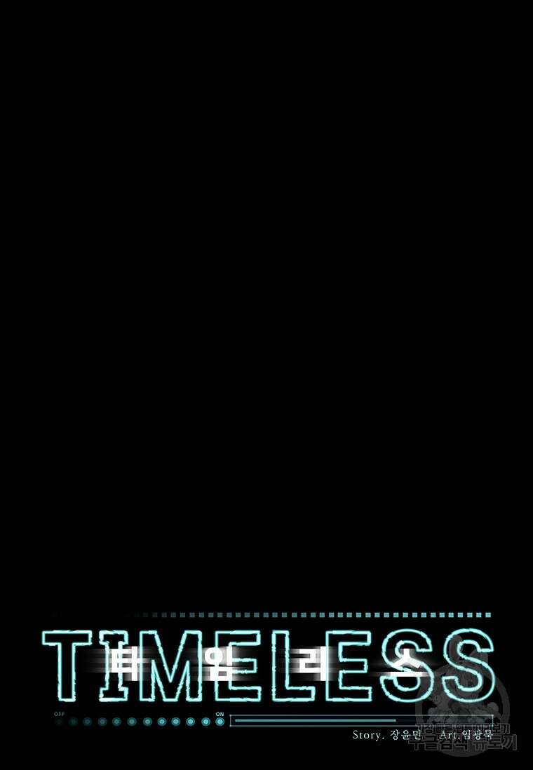 타임리스 33화 14