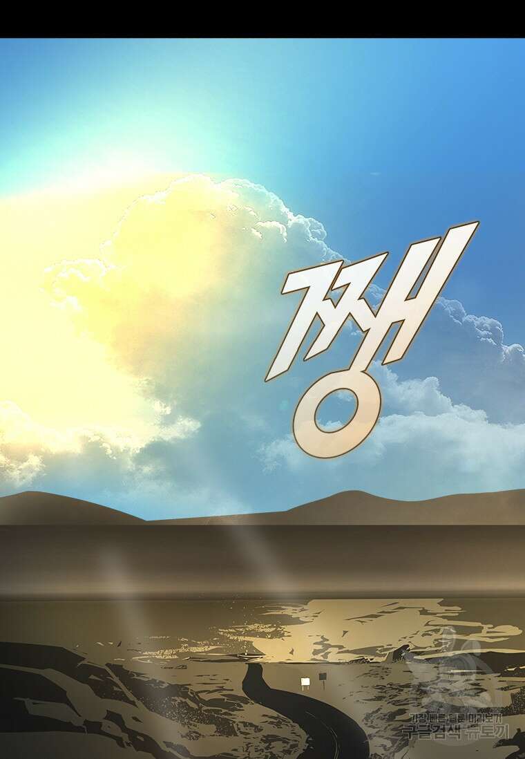 타임리스 33화 16
