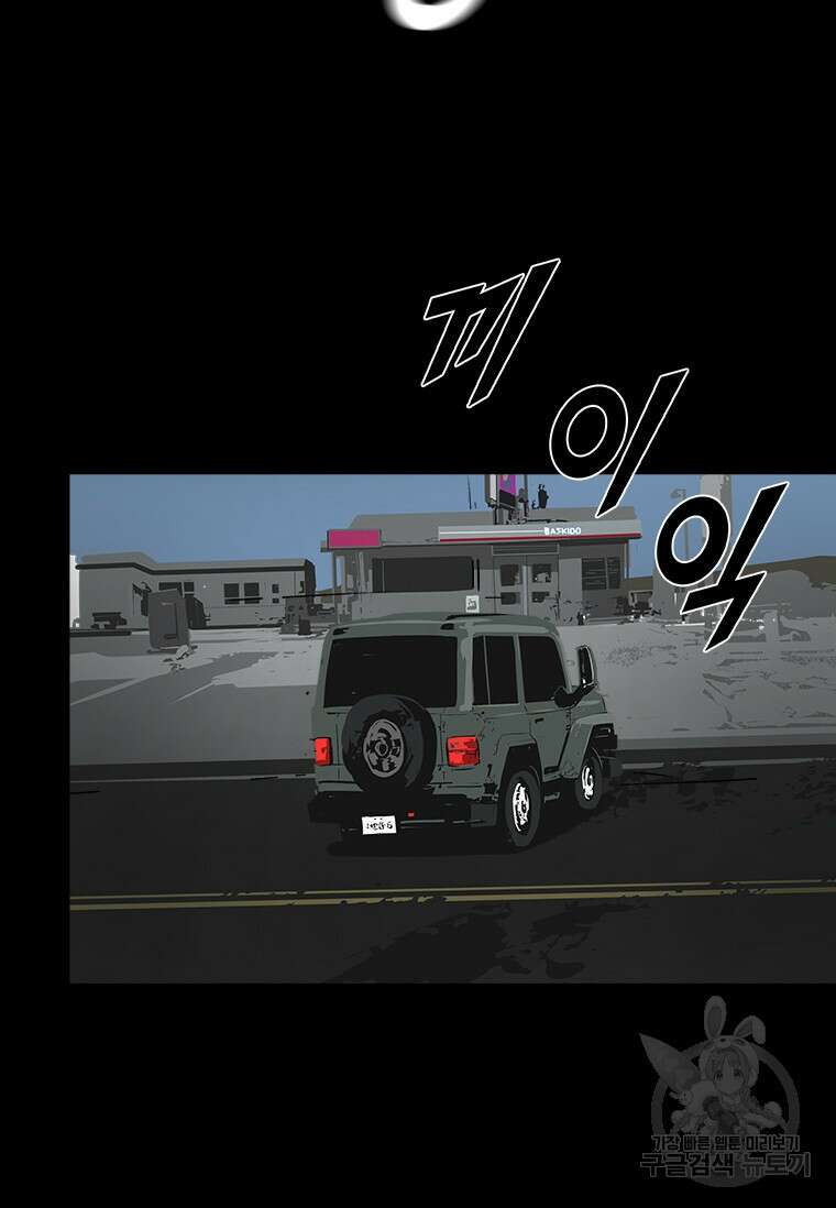 타임리스 33화 19