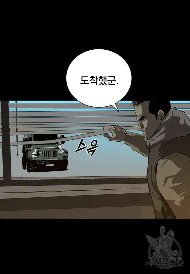 타임리스 33화 20