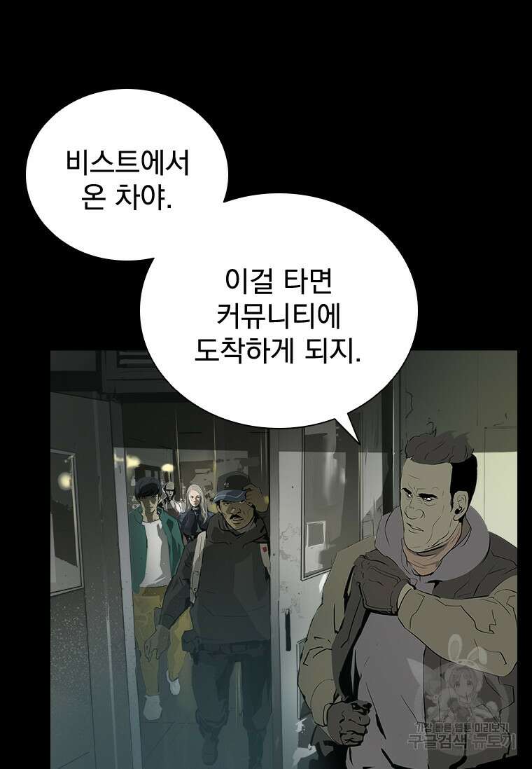 타임리스 33화 21