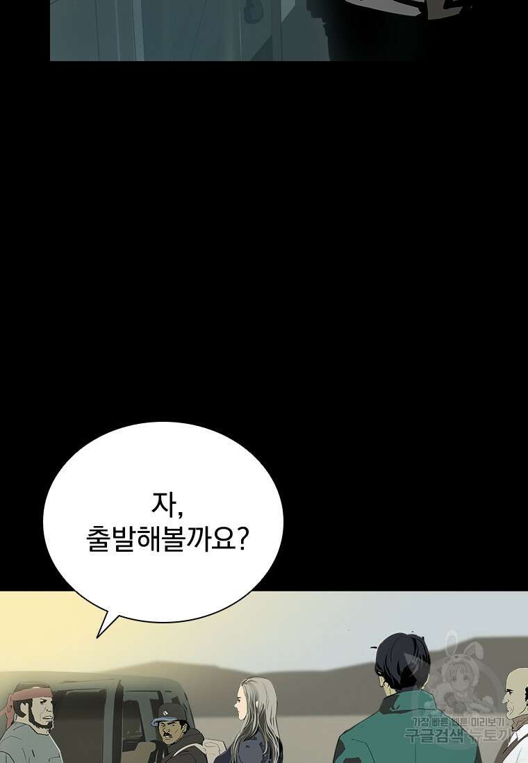 타임리스 33화 22