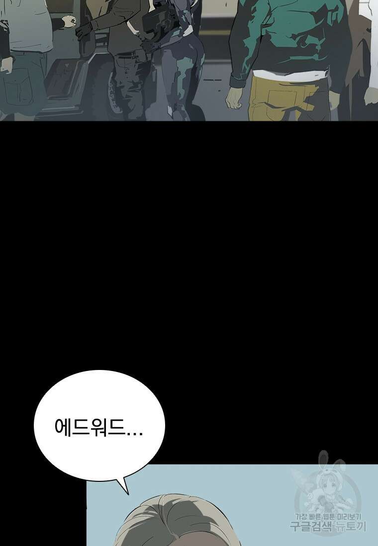 타임리스 33화 23
