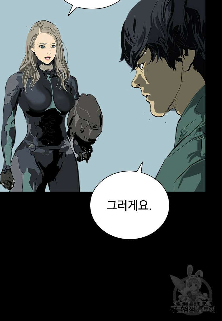 타임리스 33화 25