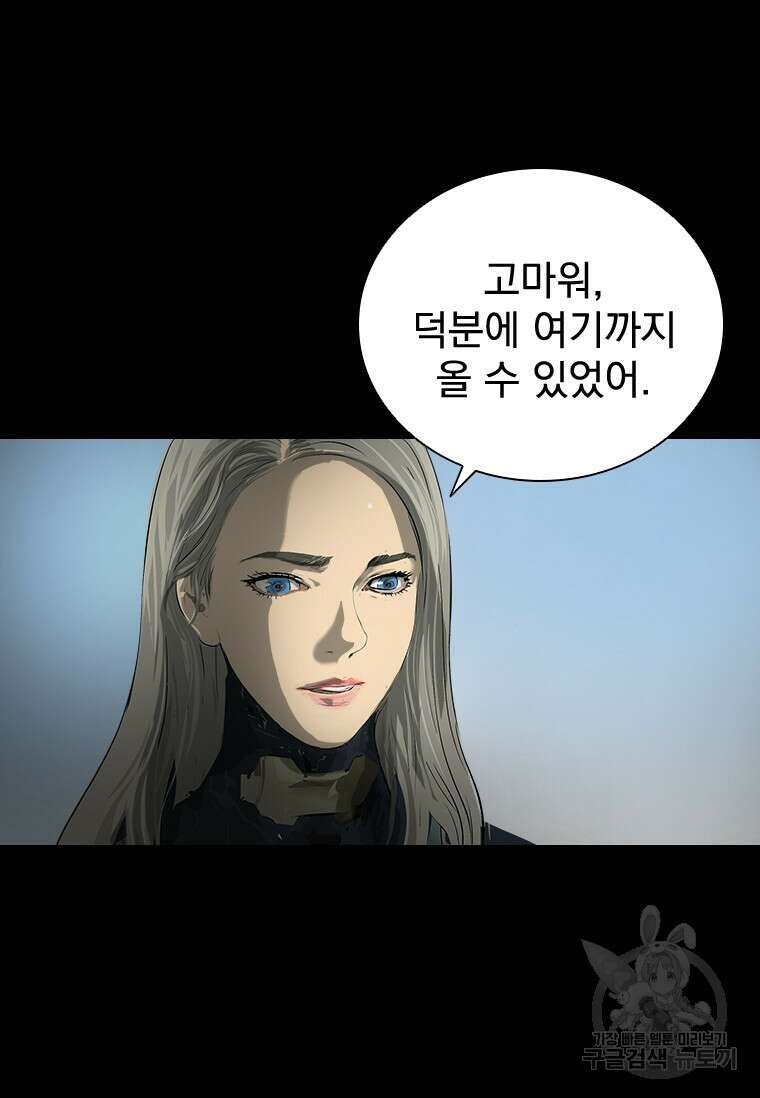 타임리스 33화 26