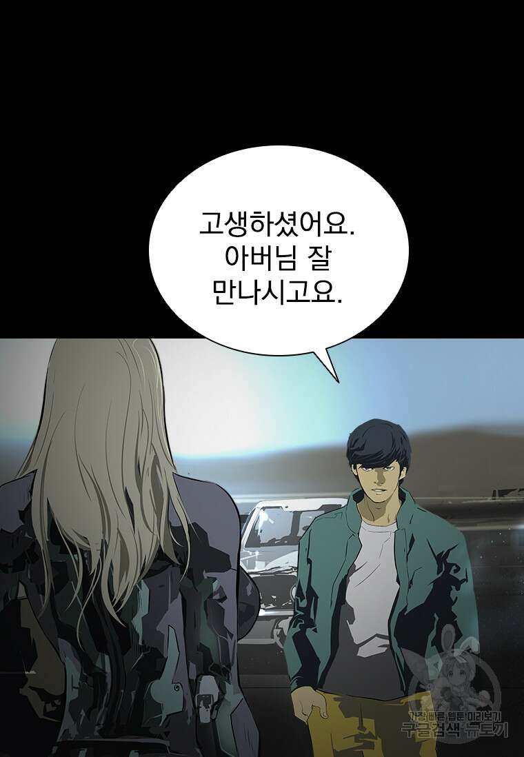 타임리스 33화 27