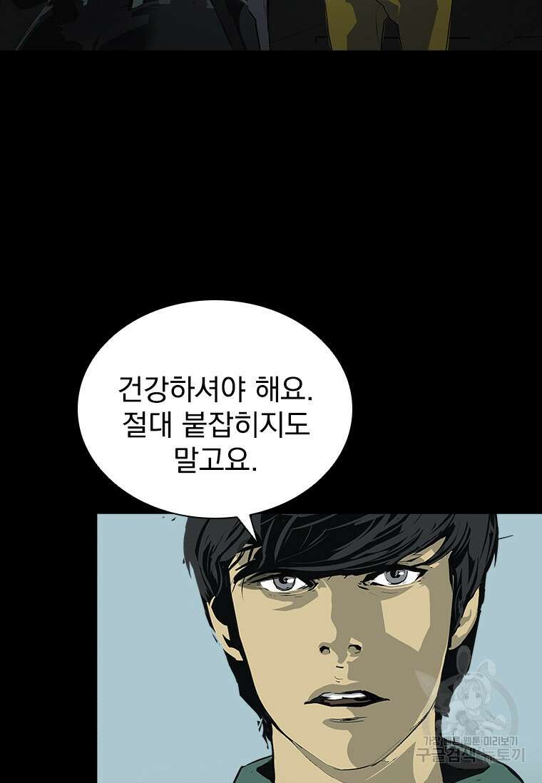타임리스 33화 28