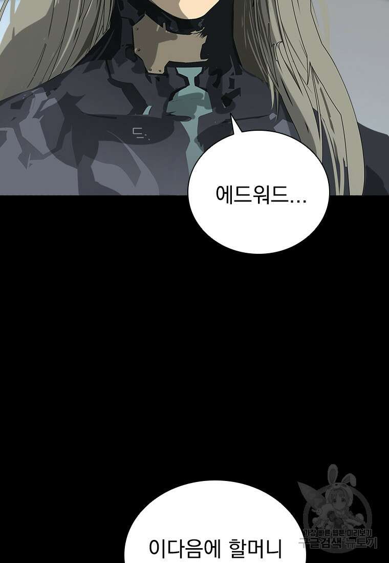 타임리스 33화 30