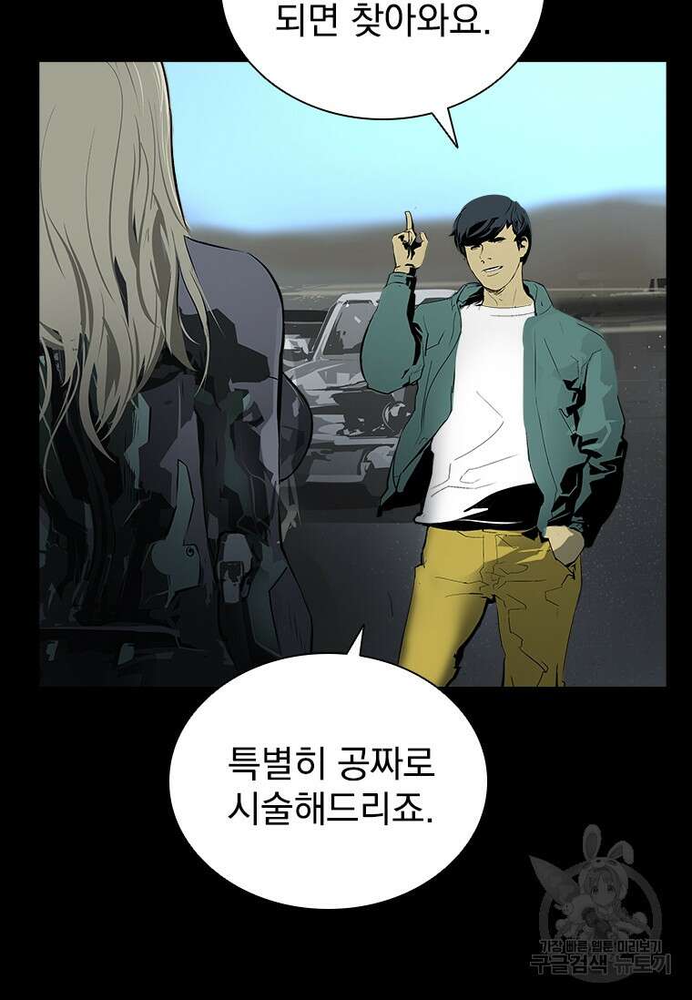 타임리스 33화 31
