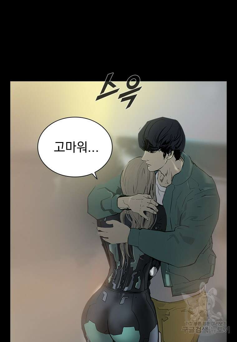 타임리스 33화 35