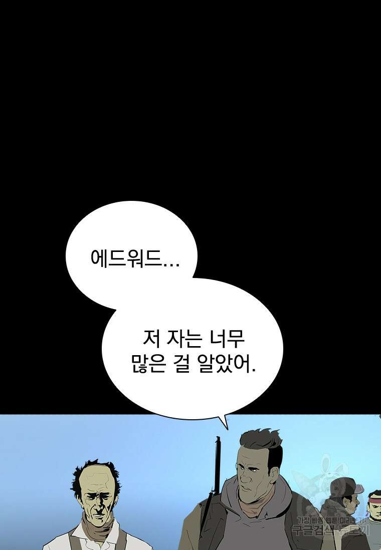 타임리스 33화 40