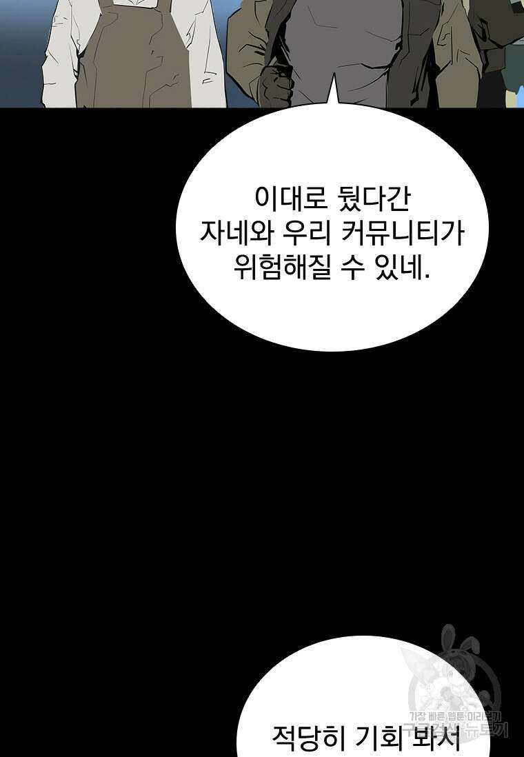타임리스 33화 41