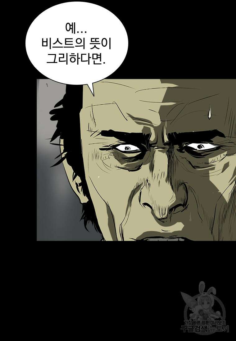 타임리스 33화 44