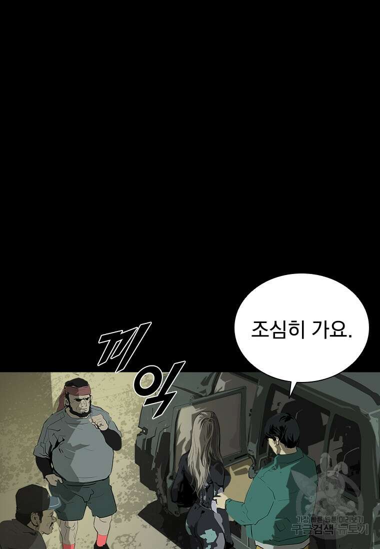 타임리스 33화 45