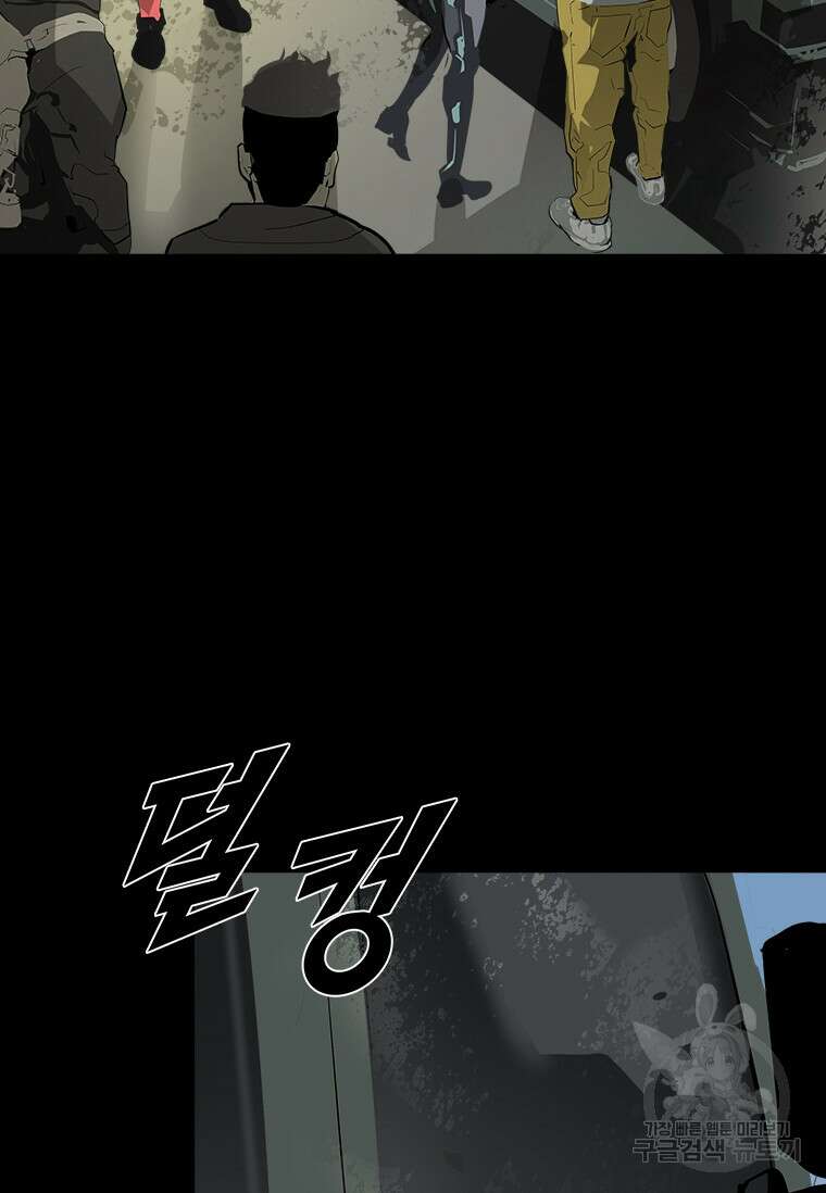 타임리스 33화 46